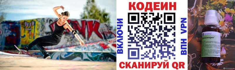 купить наркоту  Кодинск  Кодеин напиток Lean (лин) 