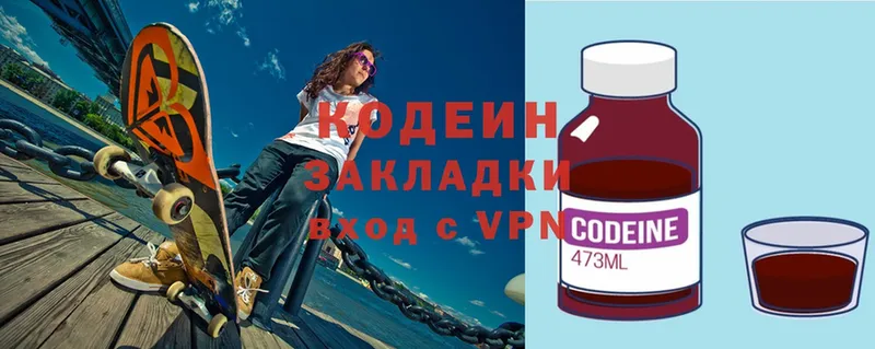 МЕГА как войти  Кодинск  Codein напиток Lean (лин)  где найти  