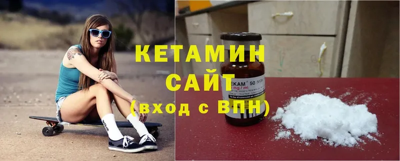 закладка  Кодинск  Кетамин VHQ 