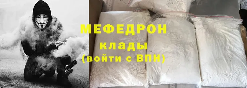 Мефедрон mephedrone  Кодинск 