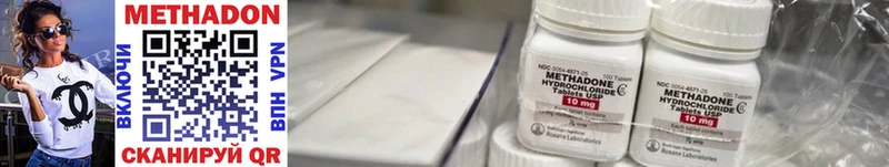 МЕТАДОН methadone  наркошоп  Кодинск 