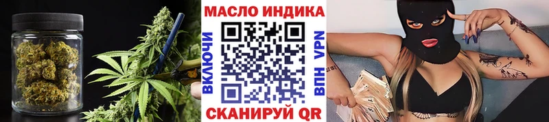 ТГК вейп с тгк купить закладку Кодинск